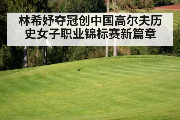 golf course green