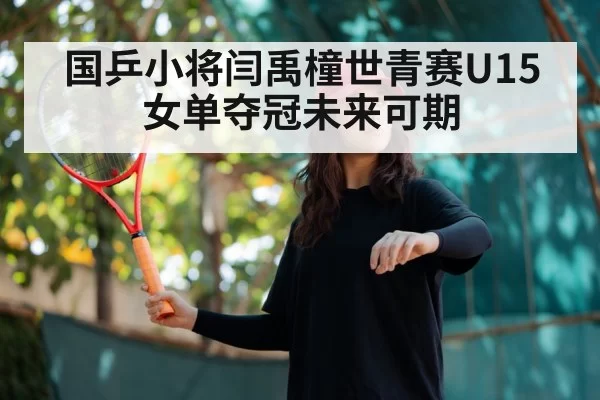 young female table tennis player