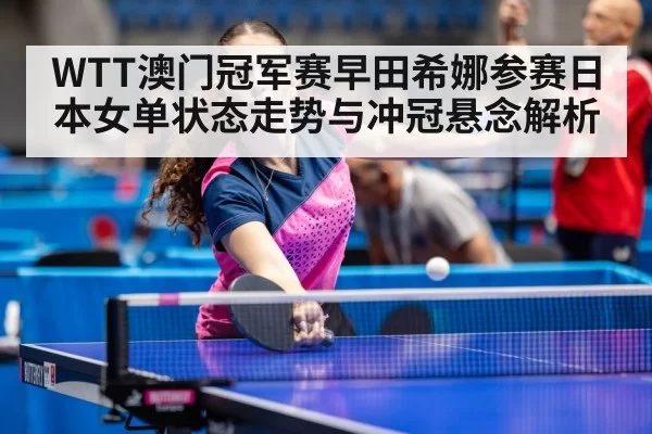table tennis tournament arena